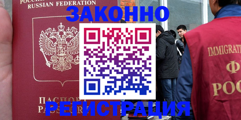 прописка для кредита в Канаше